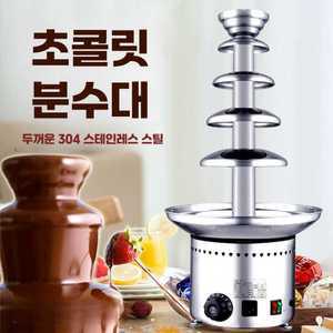 초코퐁듀기계 폭포 분수 뷔페 중탕기 호텔 디저트