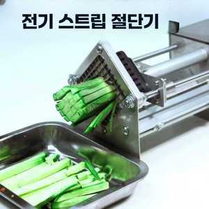 업소용 야채슬라이서 수동 채썰기 야채 채써는기계