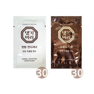뉴골드 한방 샴푸 여행용세트 일회용 세면도구 파우치 (30개+30개)