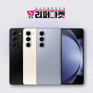 [삼성] 갤럭시 Z폴드5 (256G) 중고폰 리퍼폰 공기계 자급제 (F946) A급/S급/특S급/리퍼급/3사호환