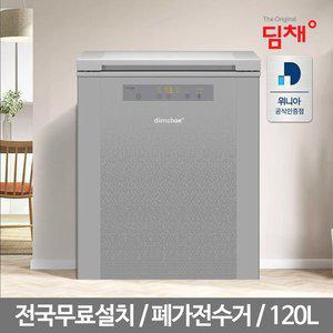 [딤채][공식인증] 24년생산 딤채 뚜껑형 김치냉장고 EDL12HFTSS 120L 1룸