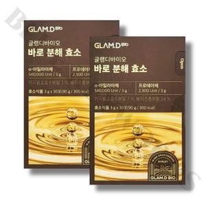 글램디 바로 분해 효소 3g x 30포 x 2박스 2개월분