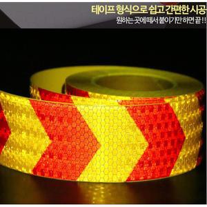 야광시트지 벌집무늬 간편한 형광 테이프 안전 스티커 위험 공구