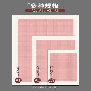 방안지 50매 연습장 노트 종이 A3 A0 10장 필기 모눈 도면 A1 A2 그리드