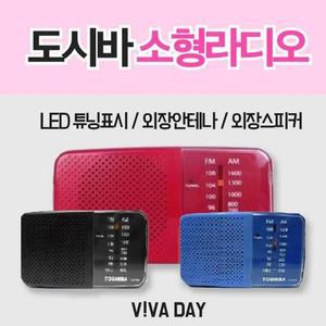 [JHQPP46S_4B]BN 외장스피커 소형라디오 FM 외장스피커