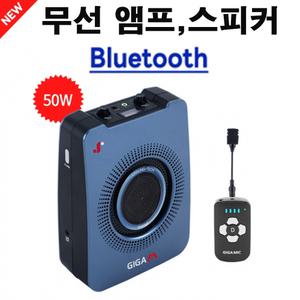 무선헤드셋 마이크 기가엠 3000D (출력 50W ) 블루투스 스피커 선생님 수업용 관광 가이드 미니 메가폰 블루투스 앰프  요가 댄스 강사 선생님 수업용 확성기