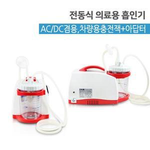 병원 구급차 앰뷸런스 의료용 전동식 흡인기 비염 콧물빼기 코빼는