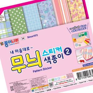 1500 종이나라 무늬스티커색종이2 꾸미기색종이 (10개) 종이접기