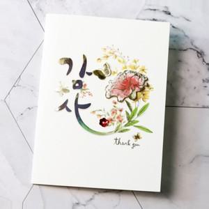 캘리그라피  입체 카드봉투 아버이날 스승의날 카네이션 감사 엽서 답례 축하