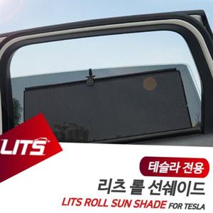 테슬라 모델S 전용 리츠 롤선쉐이드 햇볕 햇빛가리개