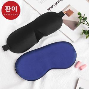 암막 아이마스크 아이 마스크 Apq0-Shading 수면 사무실 교실 특별 통기성 편안한 점심 시간 낮잠 남성 방