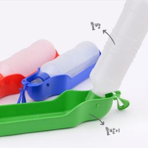 휴대용 강아지 애견 물그릇 산책 물통 물병 여행용 급수기
