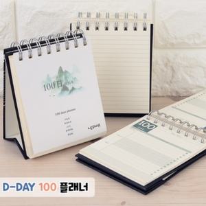 D-DAY 100 플래너 100일공책 메모장 메모지 공책 디데이공책 수첩