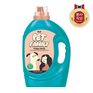 [엘지생활건강]피지 펫 패밀리 액체세제 겸용 용기 2.2L