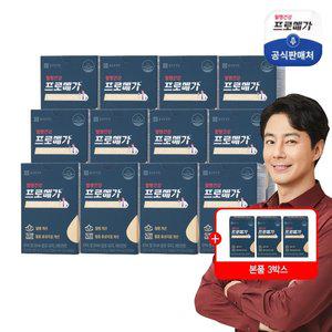 [이번달 중 단하루] 종근당건강 프로메가 식물성 알티지오메가3 15개월분