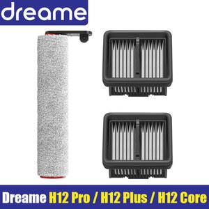 소프트 DREAME PLUS 진공 예비 브러시 H12 습식 PRO 청소기 부품 건식 코어 1PCS