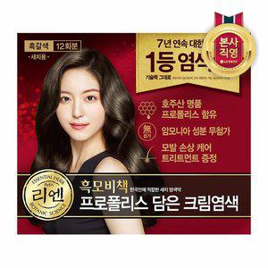 [리엔][10%쿠폰] 리엔 흑모비책 프로폴리스 새치크림염색 흑갈색 12회분1개