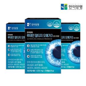 [한미양행] 루테인 알티지 오메가3 프리미엄 3박스