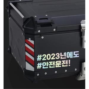 안전운전 배달기사 탑박스 오토바이 문구데칼 30대 개성있는 깔끔한 스티커