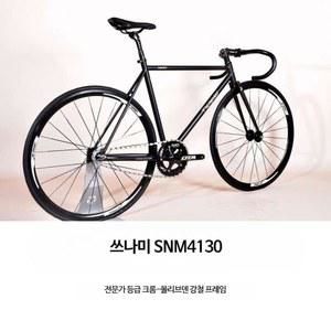 쓰나미 픽시 자전거 레드와인 카멜레온 픽시자전거싼곳 모카 경륜 SNM 싸이클 SNM100