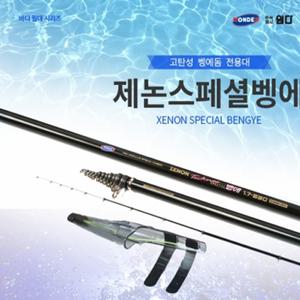 논산/한국낚시물류/원다/제논스페셜 벵에/고급원줄2.5호150M공짜/바다릴낚시대/갯바위대
