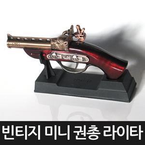 빈티지 1801 1701 총 라이타 터보 라이터 인테리어
