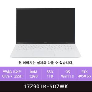 LG전자 그램 프로17 17Z90TR-SD7WK Ultra7/32GB/1TB/RTX4050/Win11(zoaa)