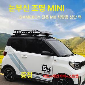 전차종 루프바스켓 루프랙 짐받이 캐리어 레이 캐스퍼 모닝 스파크 티볼리 SUV 승용차
