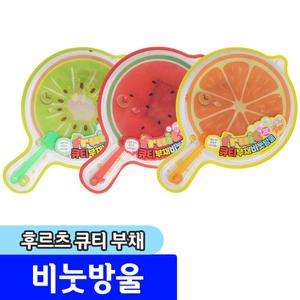 [문구채널] 해피프랜즈 후르츠 큐티 부채 비눗방울 / 랜덤발송