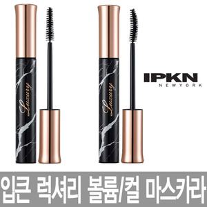 입큰 럭셔리 다이아몬드 인 마스카라 EX / 볼륨 / 컬 / 블랙 /깊고 뚜렷한 눈매 / 로즈에센셜 오일 함유