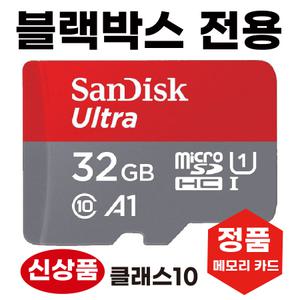 프로비아 4U HD-HD 블박 SD메모리카드32GB