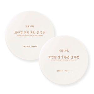 식물나라 뽀얀쌀 화이트 생기 톤업 선쿠션 본품 2개