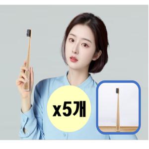[5개 세트] 입속이 안쓸리고 부드러운 라운드그립 친환경 대나무 호텔 칫솔 세울 수 있는 뱀부 단체 일회용 다회용 프리미엄 밤부 그립감 좋은 구강용품 자연사랑 미세플라스틱 없는