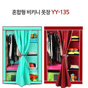 혼합형 비키니 옷장 수납장서랍장 행거커버 커버