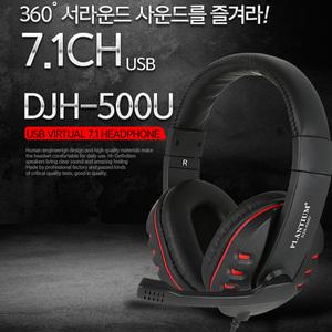 USB 7.1채널 게이밍헤드셋 노이즈제거 마이크내장