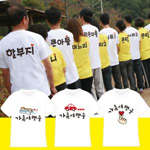 원하는문구제작/돌사진촬영/가족티/이니셜