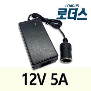 파세코PCC-H040AD 40리터냉온장고 12V 5A [시거잭]국산어댑터