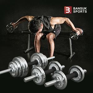 반석스포츠 크롬바벨 22kg세트 아령 덤벨 조립아령