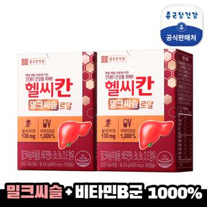 [종근당건강]헬씨칸 밀크씨슬 로얄 2박스(2개월분)