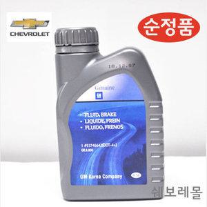 쉐보레 순정 올뉴크루즈 브레이크 오일 DOT4+/0.5L