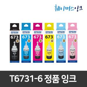 [엡손] T673 정품 엡손무한잉크 리필 충전잉크 L800 L805 L810 L850 L1800