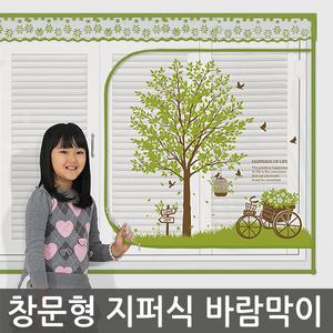 [다샵]창문/현관 베란다형 방풍비닐 지퍼식 문풍지
