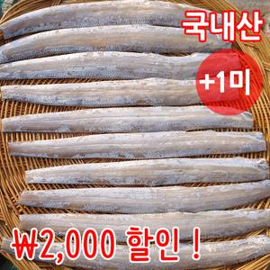청정 반건조 갈치 15-25 미 외 10종 자연건조 군산