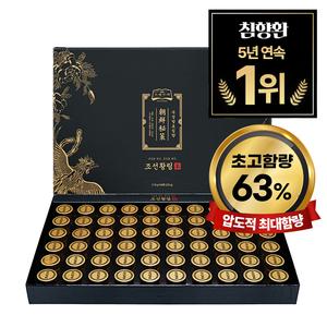 [네이버판매 1위, 주함량 63%] 조선비책 발효 침향환 60환/80환