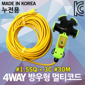 신성 4WAY 방우형 작업선 누전용 30M 1.5SQ 국산 릴선 전원케이블 작업연장선 캠핑릴선 멀티코드 멀티탭