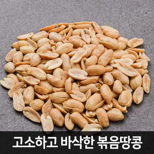 진미땅콩 50gx10봉 땅콩 맛땅콩 볶음땅콩 스낵 술안주