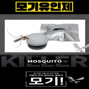 인체 무독성 모기 유도제 킬러 퇴치기 포집기용 5개