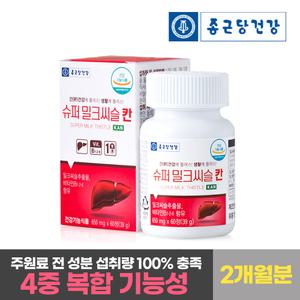[종근당건강] 슈퍼 밀크씨슬 칸 (2개월분) 비타민B1 B2 B6 100%충족 간건강 간영양제 실리마린