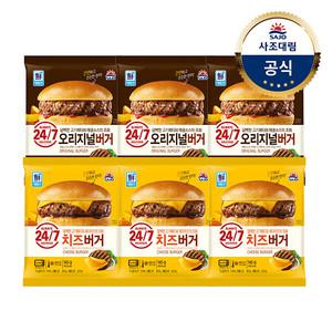 [대림냉동] 오리지널버거 150g x3개 +치즈버거 160g x3개 /간식