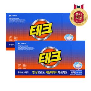 테크 간편시트 후레쉬 브리즈 실내건조 시트세제 일반드럼 겸용 36매, 2개